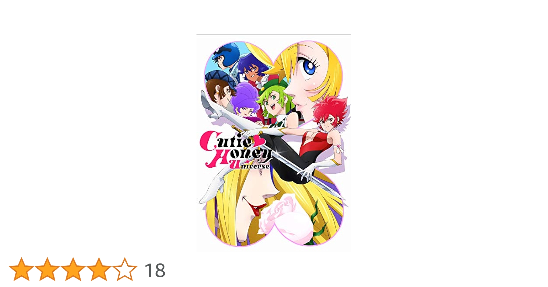 (未使用･未開封品)　Stellvia: Complete Tv Series [Blu-ray] bt0tq1u Amazon.co.jp: Cutie Honey Universe Complete Edition(特典なし